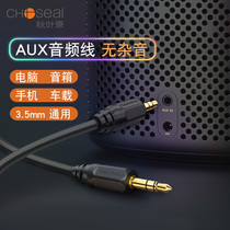 Autumn leafwon aux audio wire car with 3 5mm to purity copper desktop computer mobile phone car audio box