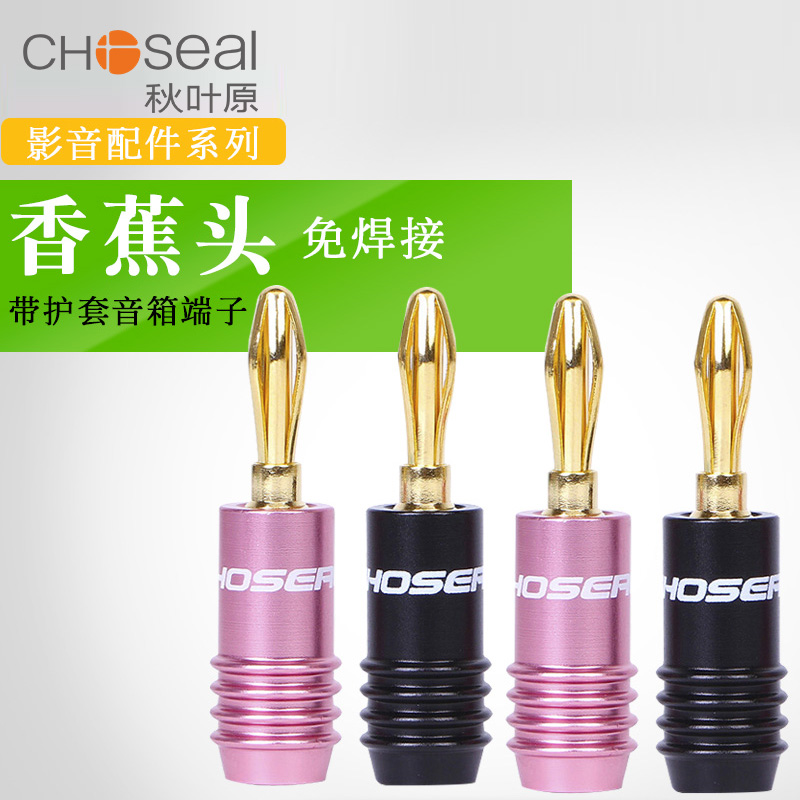 Akihabara banana head horn wire plug welding-free fever speaker connector DVD audio amplifier terminal terminal DIY wiring accessories suitable for wire diameter within 8mm QS6033