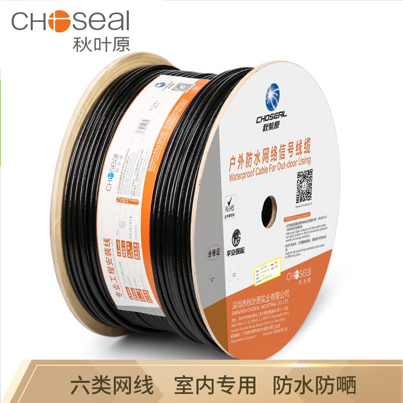 Akihabara QS6167 Cat6 network cable outdoor waterproof pure copper double shield outdoor project gigabit high-speed network cable