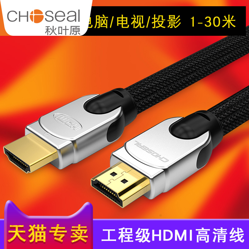 Akihabara HDMI cable 2 0 data 4K TV box Computer screen screen projector HD cable