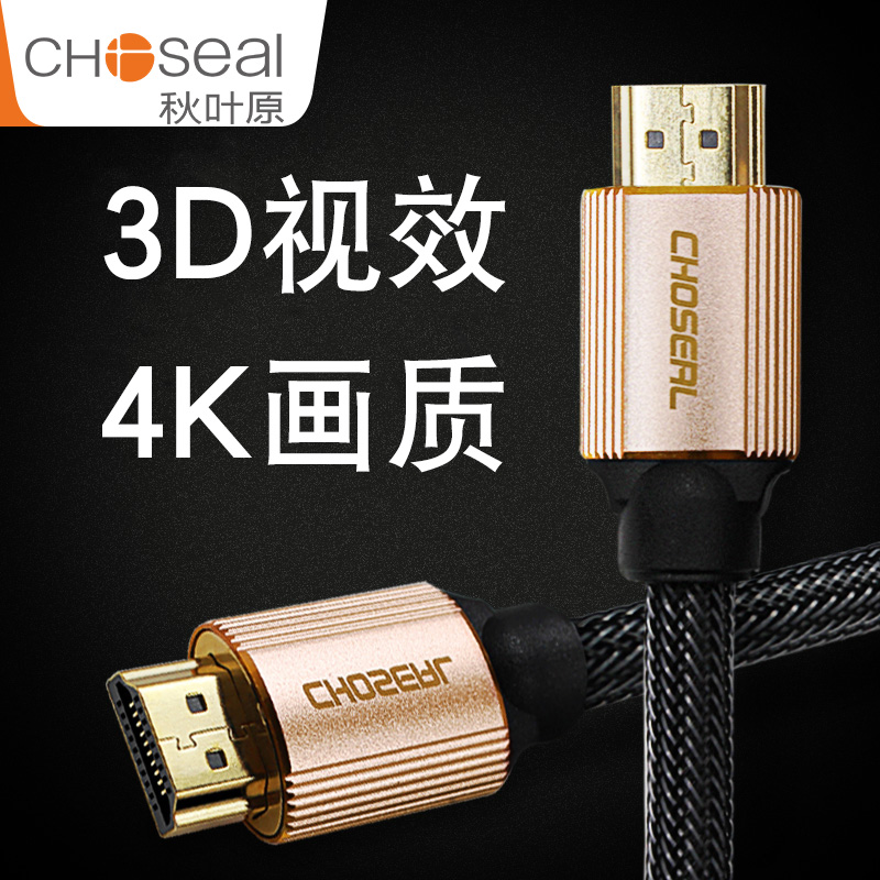 Akihabara HDMI high-quality cable 3D set-top box TV projector connection HDMI cable version 2 0 4K data cable Host computer notebook connection display PS4 extension signal hdml