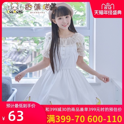 taobao agent 漫创 Banana meow genuine authorized anime surrounding cute Japanese soft girl chiffon two -dimensional dress female