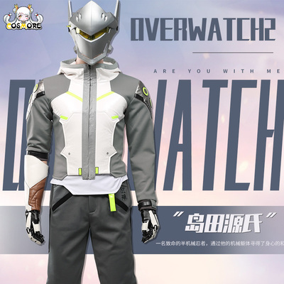 taobao agent Spot Overwatch COS COSPALY clothing sweater pants everyday full set of men's clothing