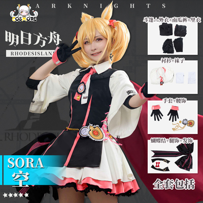 taobao agent [Spot] Manchukuka COS COS clothing idol empty COSPALY clothing COS women's clothing