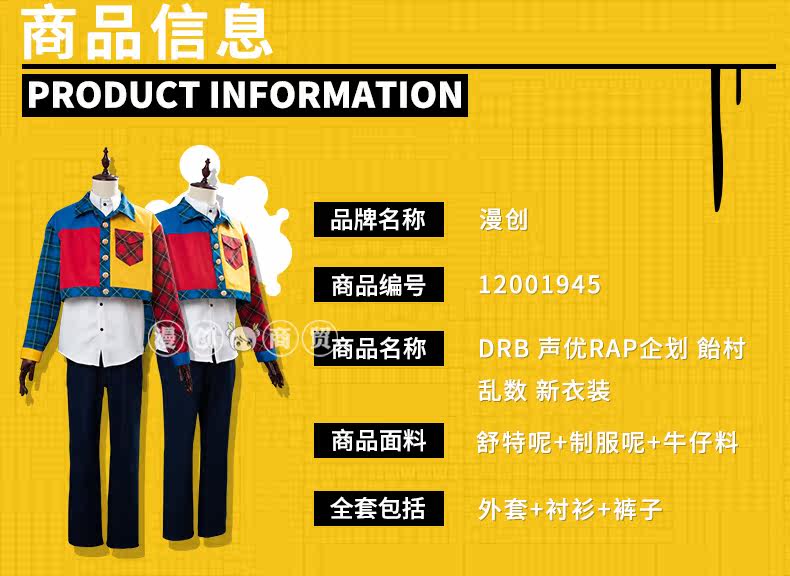 Cosplay玩家 催眠麥克風cos Drb 聲優rap企劃cos 飴村亂數新衣裝假髮cos服 露天拍賣
