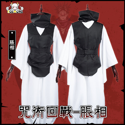 taobao agent 漫创 Curse back to cos swelling phase cospher