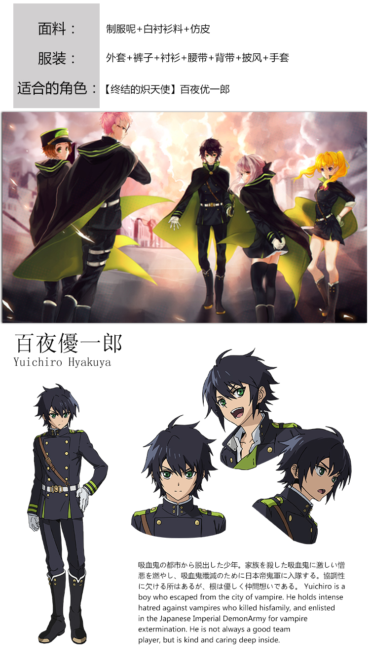 Cos本舖 終結的熾天使百夜優一郎君月士方早乙女與一cosplay服裝 露天拍賣 Cos本舖 終結的熾天使百夜優一郎君月士方早乙女與一cosplay服裝 露天拍賣