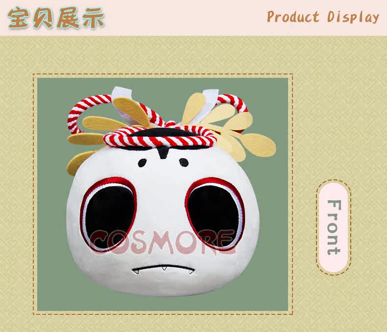 Peluche manga en peluche onmyouji - Ref 2695064 Image 9