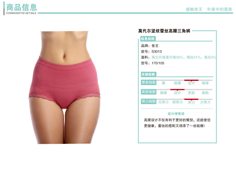 Slip Moyen-âge S3013 en viscose - Ref 643120 Image 7