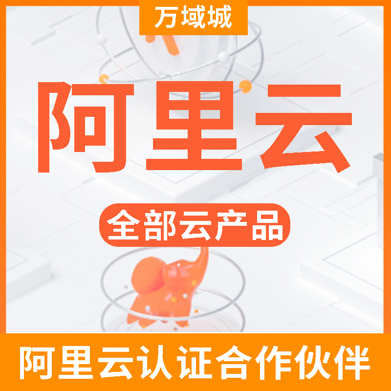 Ali Cloud Server lease Ali Cloud Server Ali Cloud Server