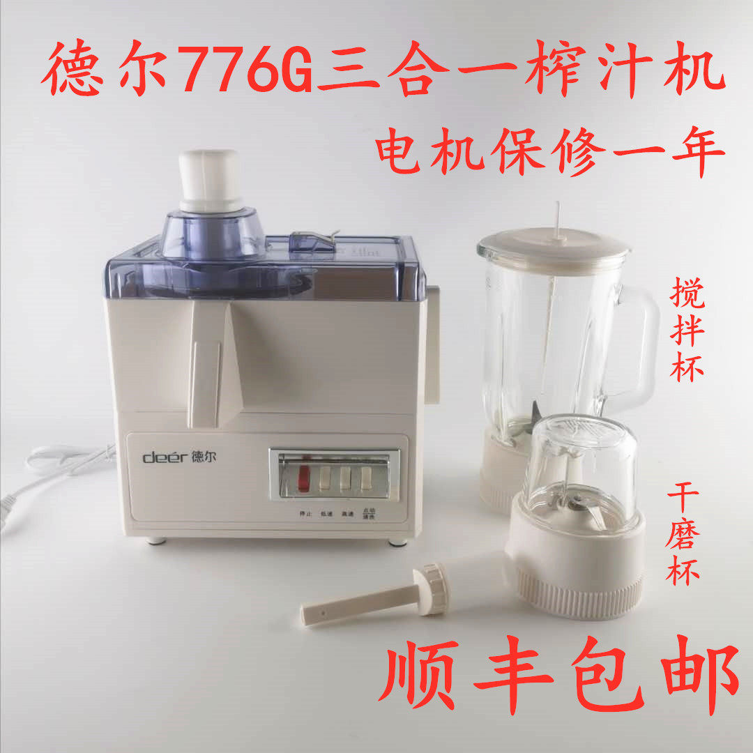 Deer Dell JC-776G Triple-in-one Multi-Function Juicer Juice Machine (Juice Mixing Dry Grinding)