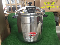 44cm 70L Explosion-proof pressure cooker Induction cooker General large-capacity commercial Composite bottom pressure cooker