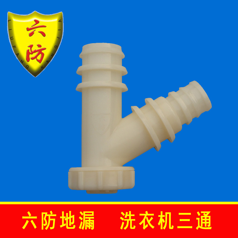 Six-proof floor drain joint universal section tee suitable for 2 hose drainage