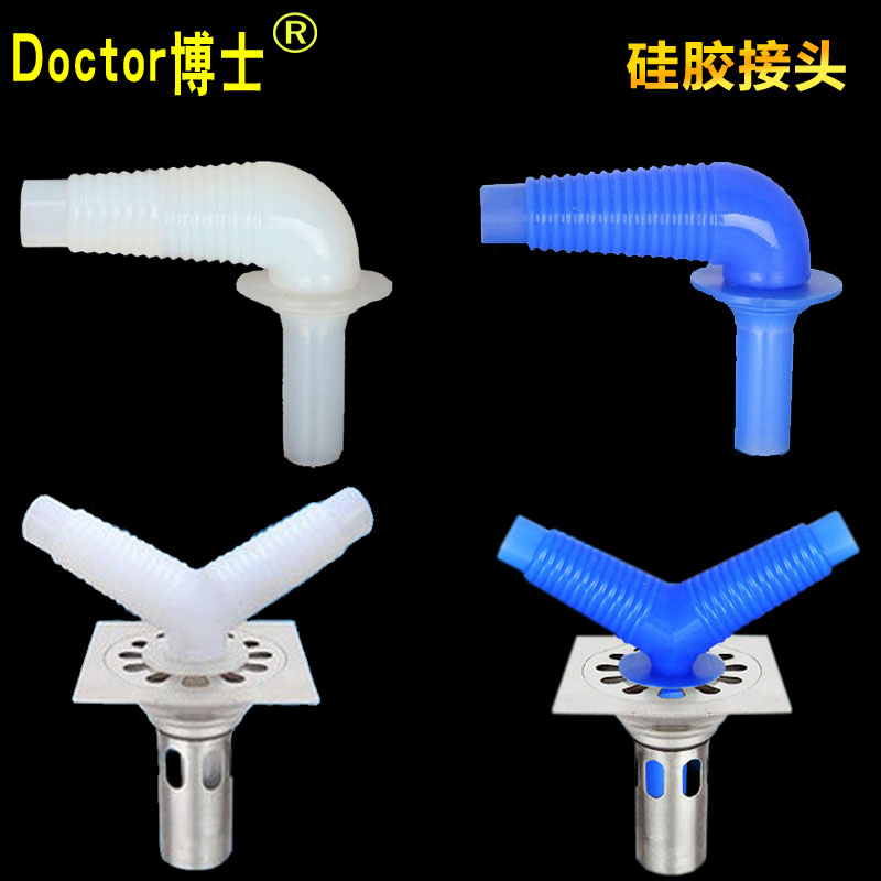 (Dr)Silicone joint universal single-pass double-pass three-way elbow Sewer washing machine floor drain joint