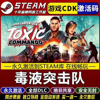 The official Steam Venom Strike activation code CDKEY, all DLC, Chinese computer Chinese region, global region