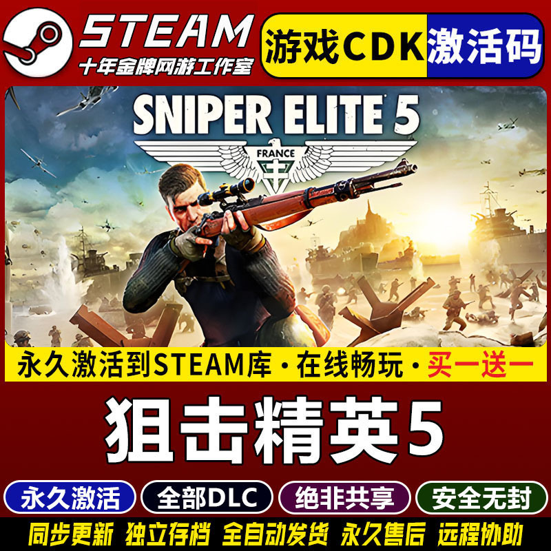 Sniper Elite 5 Steam Activation Code Cdkey for Adding to Library Sniper Elite 5 Full Dlc Computer Game Sniper Elite 5 Steam Activation Code Cdkey for Adding to Library Sniper Elite 5 Full Dlc Computer Game
