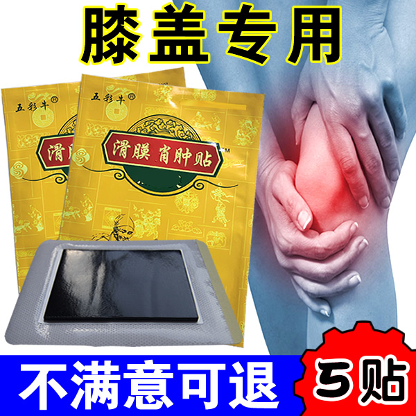 Knee Joint Meniscus Repair Magic Remedy, Synovial Fluid Accumulation and Wear and Tear Special Plaster, Hot Compress for Leg Pain, Patellar Tendon Cartilage
