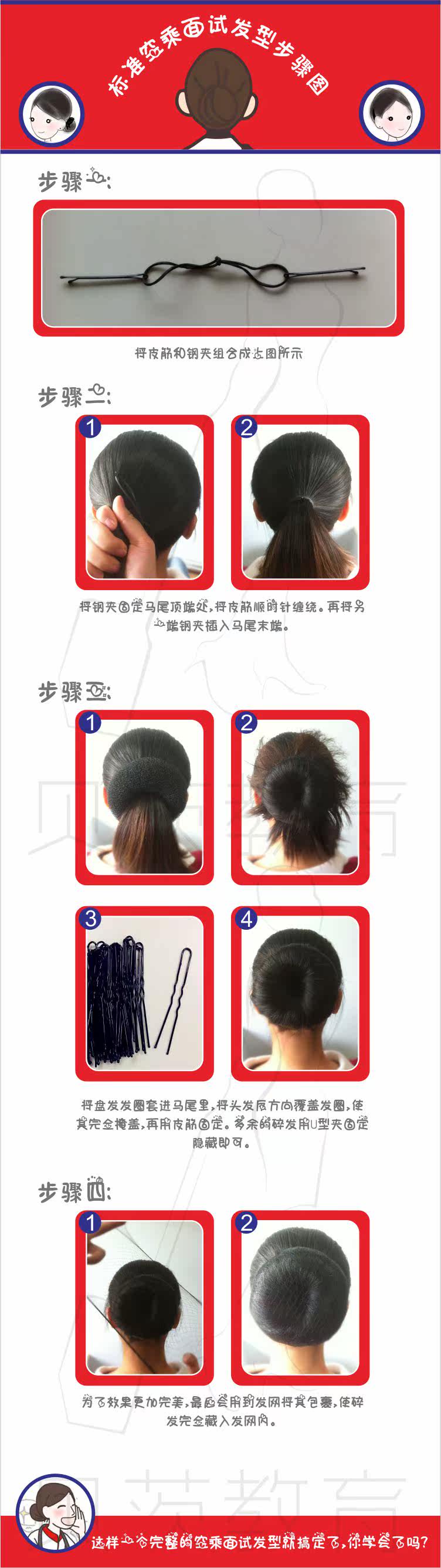 Accessoire cheveux - Ref 1203761 Image 3