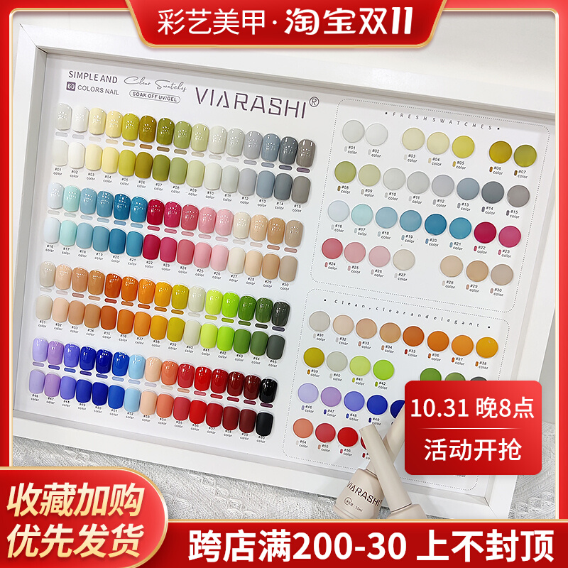 Xi Coco 60 color rainbow bubble nail polish glue 2022 new popular color nail shop special extension glue set