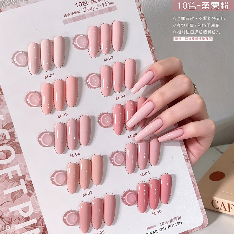 Trendy Soft Matte Pink Nail Polish Gel, Popular Whitening Pure Desire Style Rubber Powder Skin Pink Nail Salon Exclusive Set Trendy Soft Matte Pink Nail Polish Gel, Popular Whitening Pure Desire Style Rubber Powder Skin Pink Nail Salon Exclusive Set
