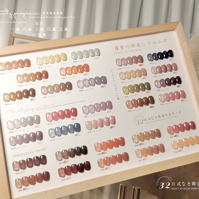 Internet-Famous 32-Color Misty Cold Tea Nail Polish Gel, Popular in Summer, Ice-Transparent Color, Jelly Nude Color, Nail Salon Exclusive Small Set Internet-Famous 32-Color Misty Cold Tea Nail Polish Gel, Popular in Summer, Ice-Transparent Color, Jelly Nude Color, Nail Salon Exclusive Small Set