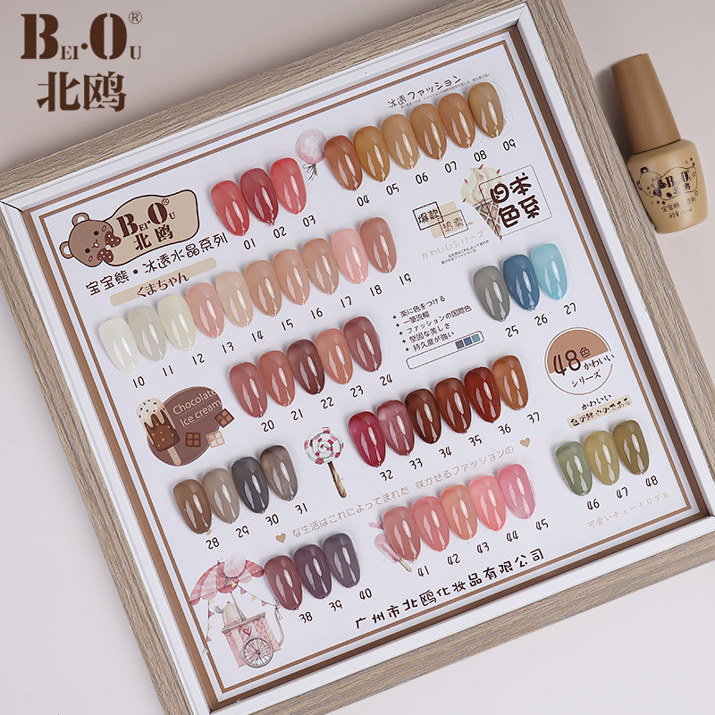 Bo Beibao Bear Nail Gel 2026 New Trendy Ice Transparent Nude Pink Nail Salon Set Nordic Color Enhancement Bo Beibao Bear Nail Gel 2026 New Trendy Ice Transparent Nude Pink Nail Salon Set Nordic Color Enhancement