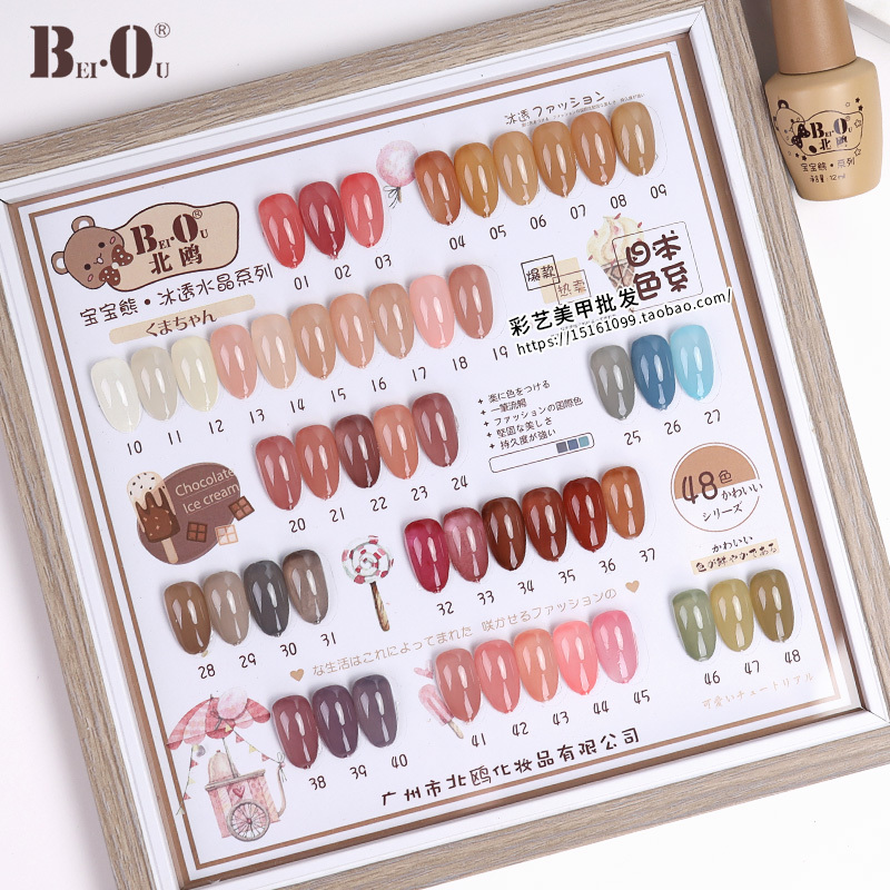 Nordic Bo Baby Bear Ice Transparent Nail Polish Gel Internet Celebrity Popular Base Skin Jade Nude Color Hazy Color Nordic Bo Baby Bear Ice Transparent Nail Polish Gel Internet Celebrity Popular Base Skin Jade Nude Color Hazy Color
