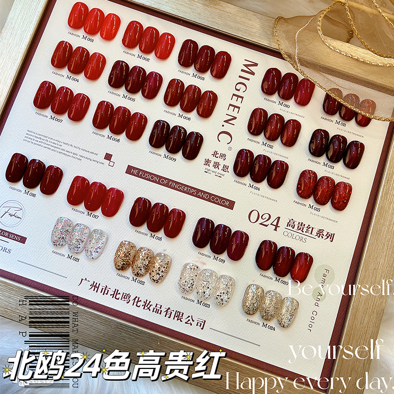 Beiou Bo Migeen 24-Color Noble Red Nail Polish Gel Autumn and Winter New Style Bright White Red Cherry Manicure Set Beiou Bo Migeen 24-Color Noble Red Nail Polish Gel Autumn and Winter New Style Bright White Red Cherry Manicure Set
