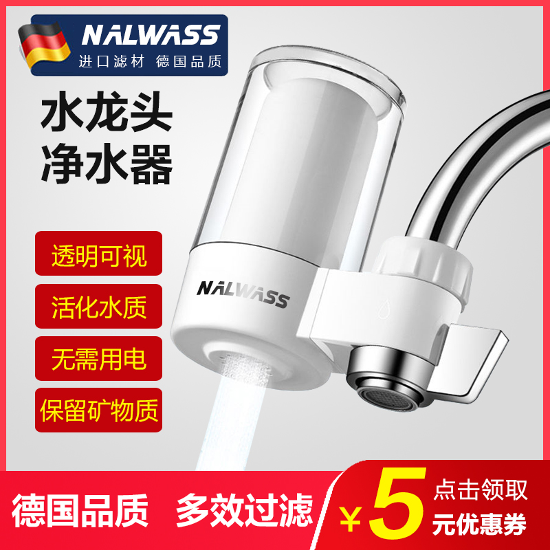 German Water Purifier Home Tap Filter Kitchen Tap Water Purifier Straight Drinking Water Purifier Core Water Filter