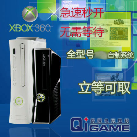 Xbox360 Modified Console, Universal Pulse LAOSHU System, Jtag Instant Boot, Rgh3.0 Dual Break, On-Site Flashing in Shanghai