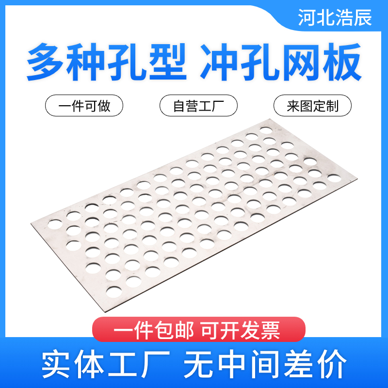 Stainless steel punching hole mesh 304 punching plate round hole dongle plate iron plate galvanized punching hole mesh screen perforated mesh screen-Taobao