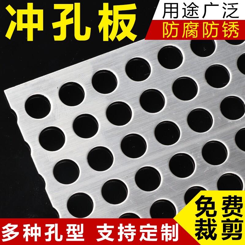 304 stainless steel punching plate round hole dongle plate iron plate galvanized perforated mesh screen punching hole mesh screen-Taobao
