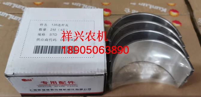 G1286135 full cars pad overhaul package Shanghai Dongfeng Sun 12V size wattle push rod tile