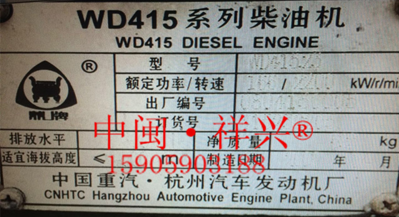 China Heavy Steam Hangzhou Auto Engine Plant WD415 Series diesel engine All accessories are available
