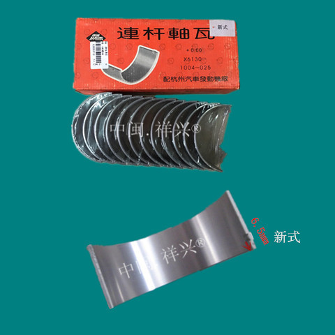 Hang Fat 6130 Lianwa Hangzhou Auto Engine Plant Accessories X6130 Lianwa Tianjin Power Plant