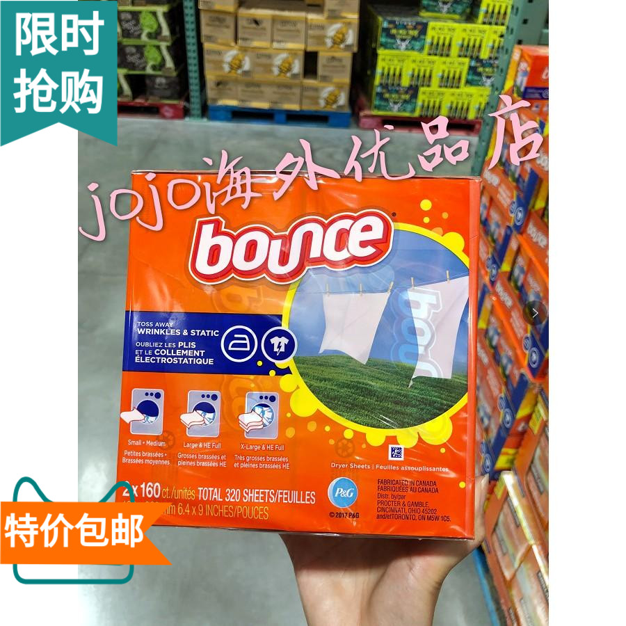 Spot 320 slices of American original Bounce Bunce's anti-creamy flexo-smooth and fragrant clothing paper dryer