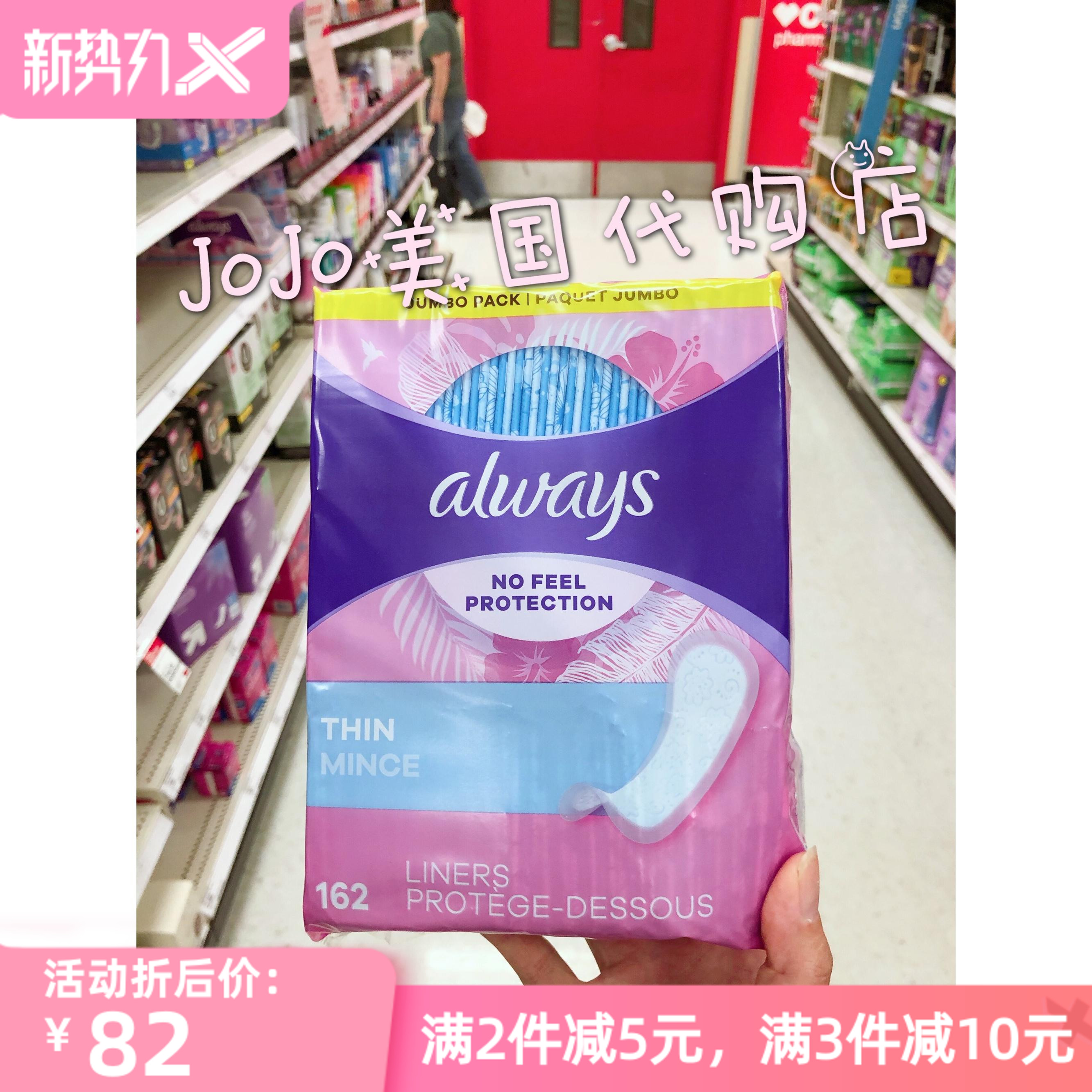 Spot 162 pieces of American original Always Ovis sanitary pads ultra-thin breathable Hu Shubao