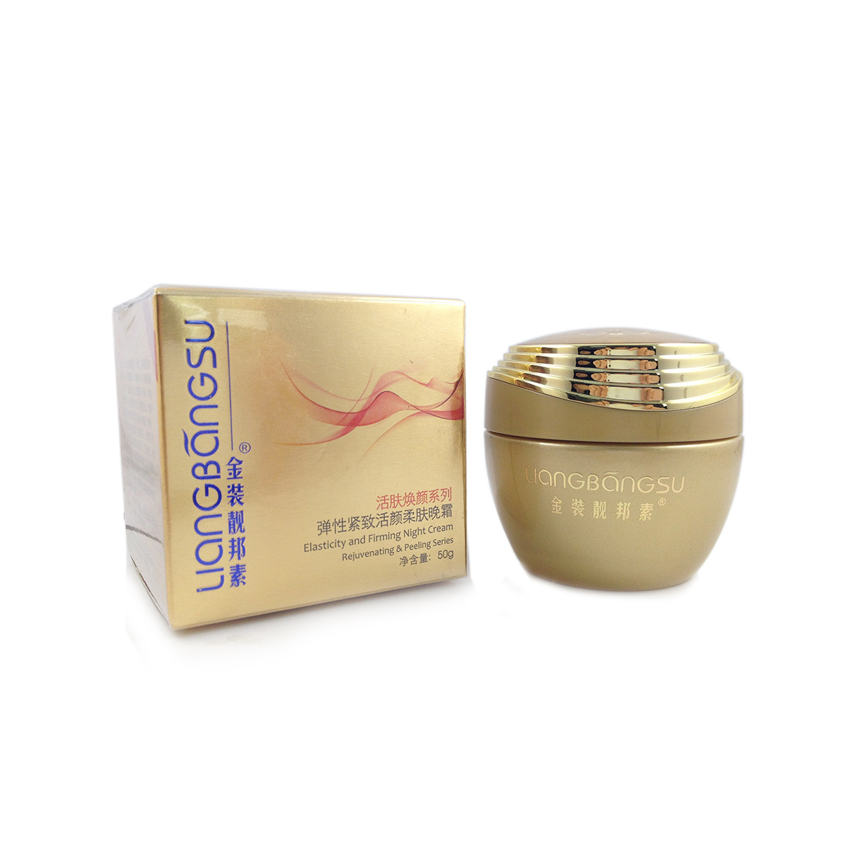 商城正品金装靓邦素活肤焕颜弹性紧致活颜柔肤晚霜50ml 美白淡黄