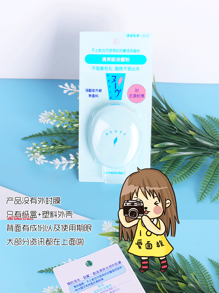 101 Shiseido, kích thích tôi bột mật ong, bột, dầu giải khát, bột mật ong Nhật Bản, kiểm soát dầu neuve, trang điểm lâu dài - Quyền lực phấn phủ perfect diary