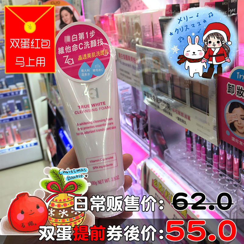 101家 za洗面奶 资生堂姬芮 保湿清爽控油 台湾 深层清洁毛孔女男