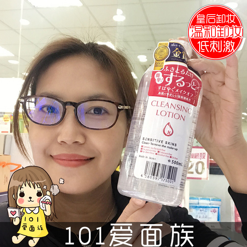 101家 日本purevivi 皇后卸妆水 液 油 脸部温和 清洁无刺激500ml