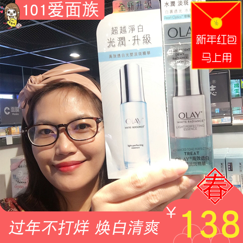 101家 olay 玉兰油 精华 精华液 小白瓶 小绿瓶pro-升级版 套装 x