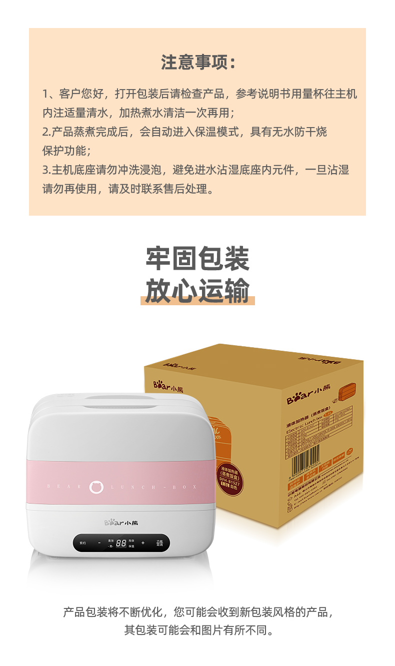 小熊 加热双层保温电热饭盒 双层4内胆 可插电加温 图19