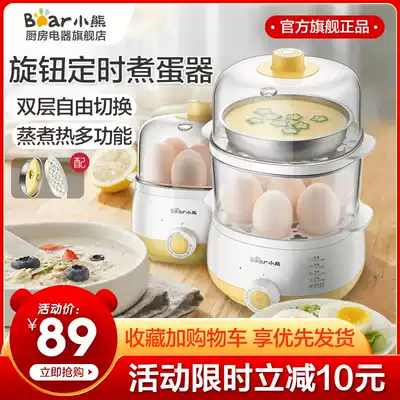 Bear egg cooker automatic power-off household small breakfast machine can be timed multi-function double-layer steamed egg artifact
