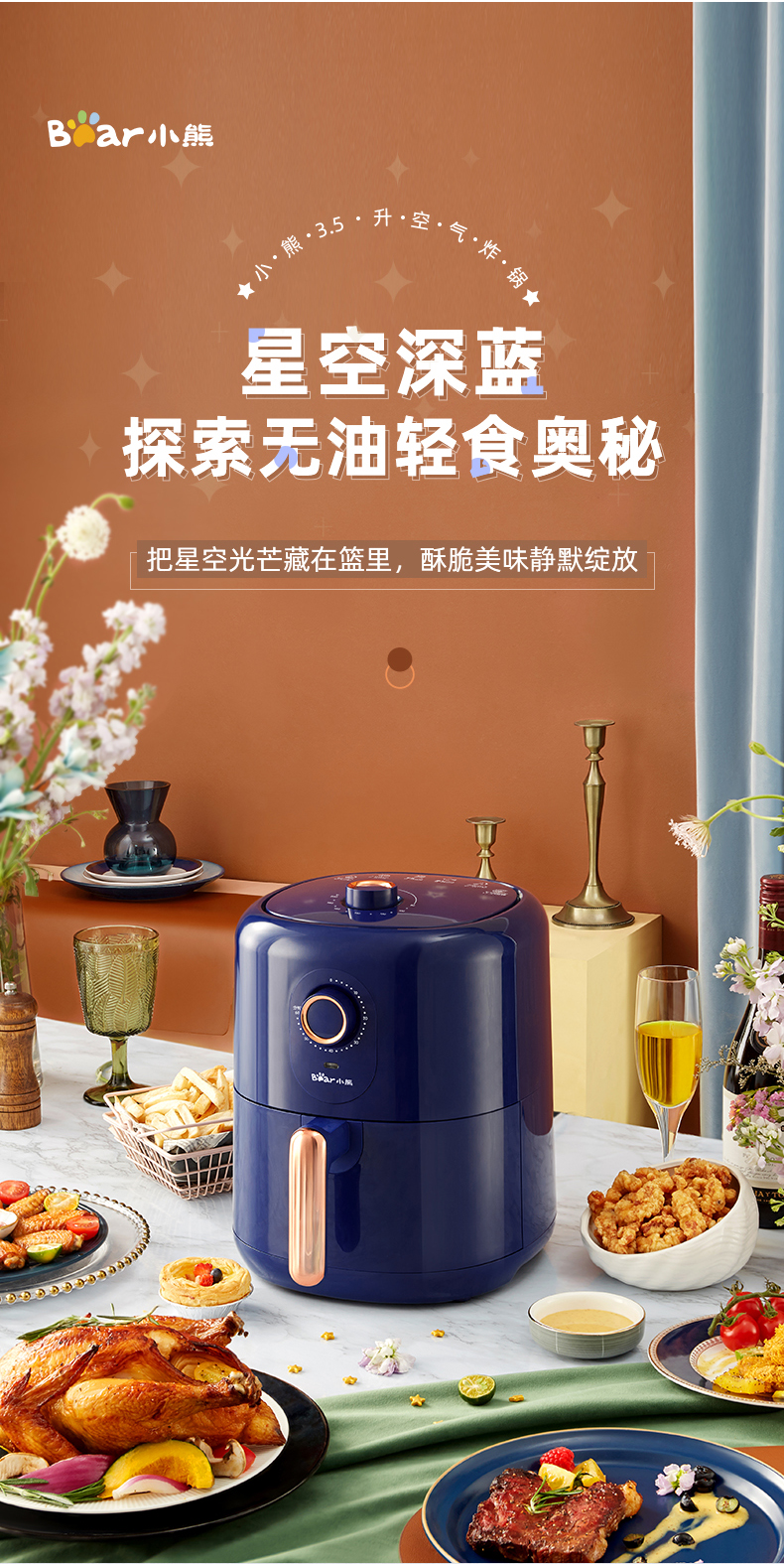 小熊 全自动多功能空气炸锅 3.5L 图4