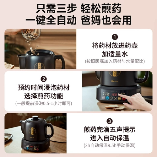 Медведь китайская медицина горшок кипящий китайский медицина Casumers Полное автоматическое домашнее жаркое горшок горшок горшок горшок