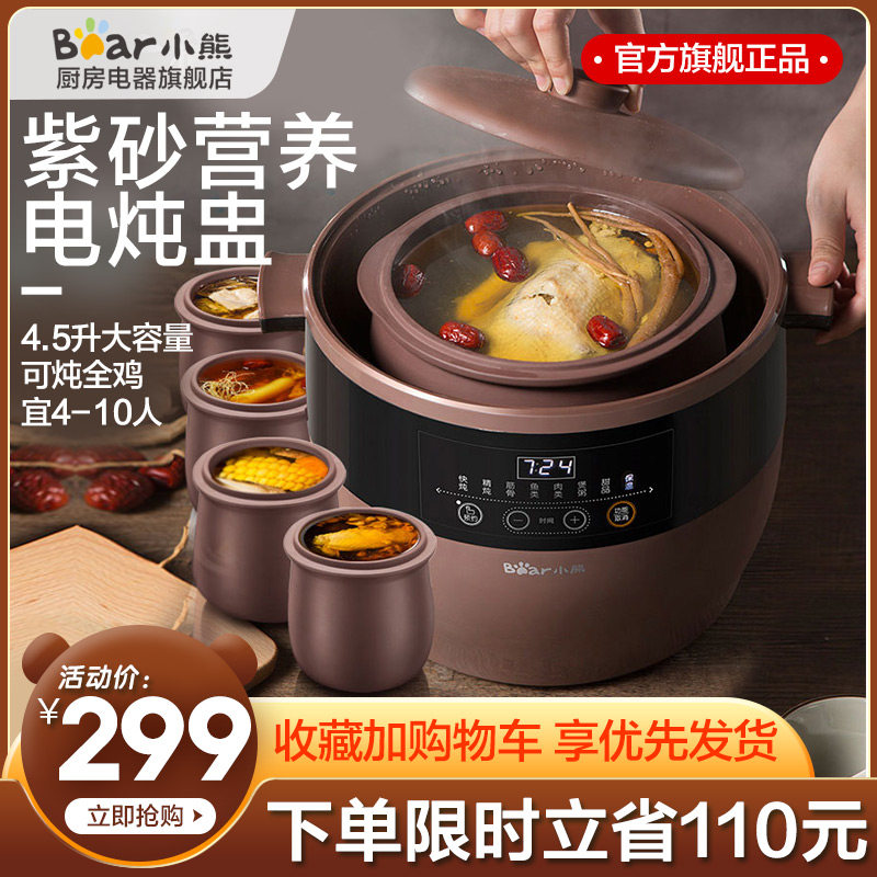 Bear electric stew pot purple sand pot soup home automatic electric casserole water insulation electric stew Cup Health porridge artifact
