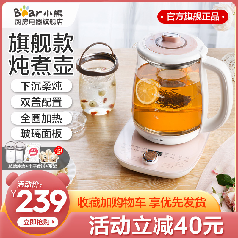 Small Bear Health Preserving Pot Home Multifunction Fully Automatic Cooking Tea Ware Glass 1 8L Water-Stop Saucepan Kettle Flagship Store