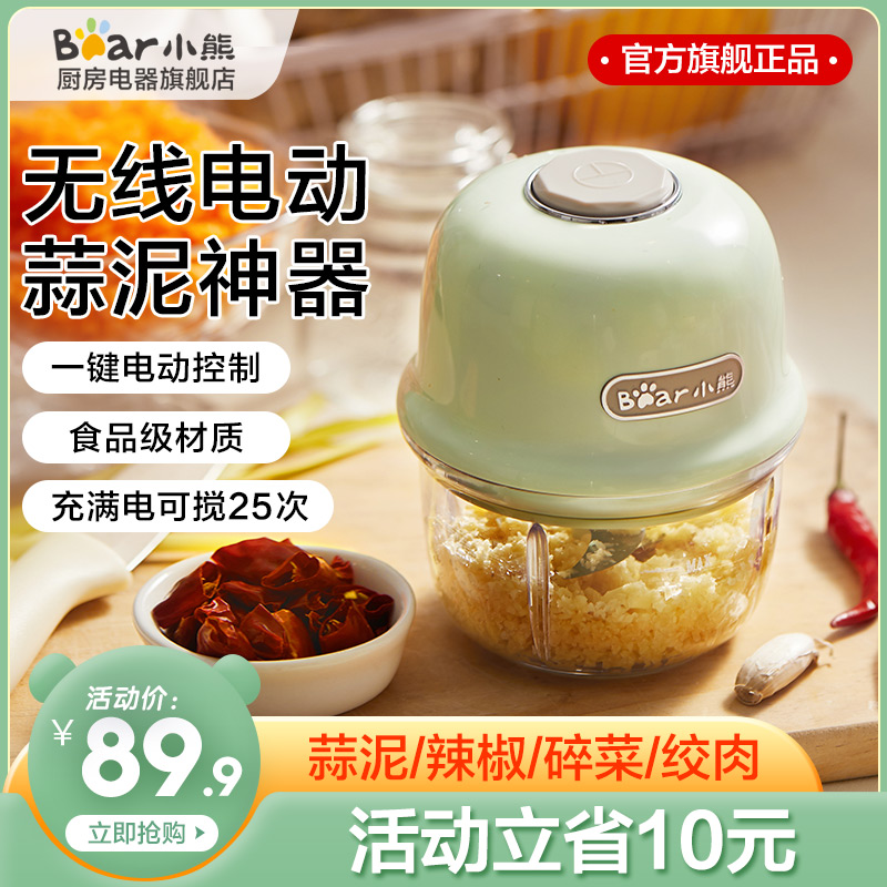 Small Bear Garlic Clay God Instrumental Electric Press Garlic Mini Mini Spoiler Minced Garlic Home Side Food Multifunction Gallows Machine