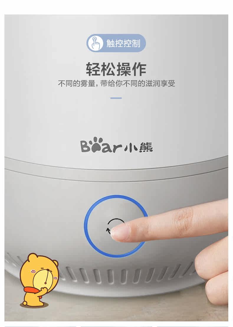 小熊 JSQ-C45T2 天猫精灵语音控制 智能加湿器 4.5L 图6